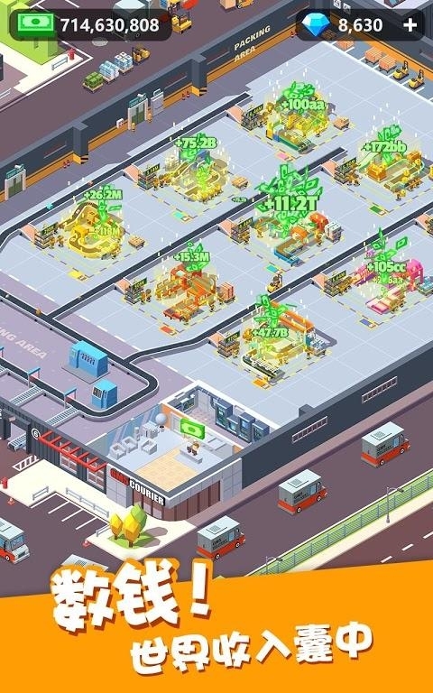 我快递送得超快2