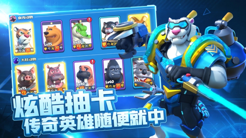 宠兽争斗森林保卫战0