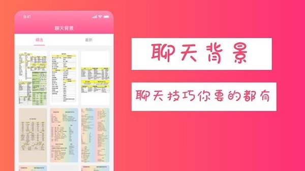 甜蜜恩爱宝典最新版2