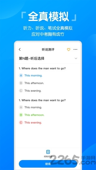 高分说新版官方版0