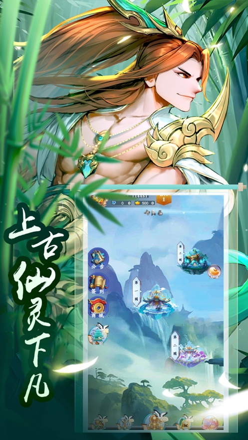 封神伏魔录ios版0