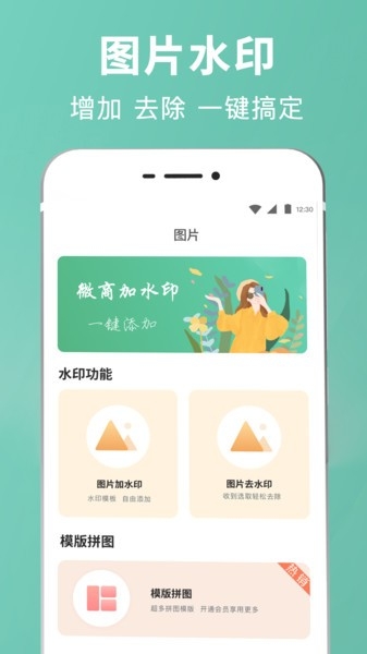 朋友圈文案输入法app0