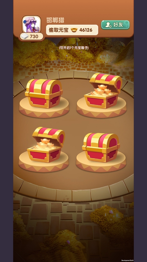 大富翁来了ios版3