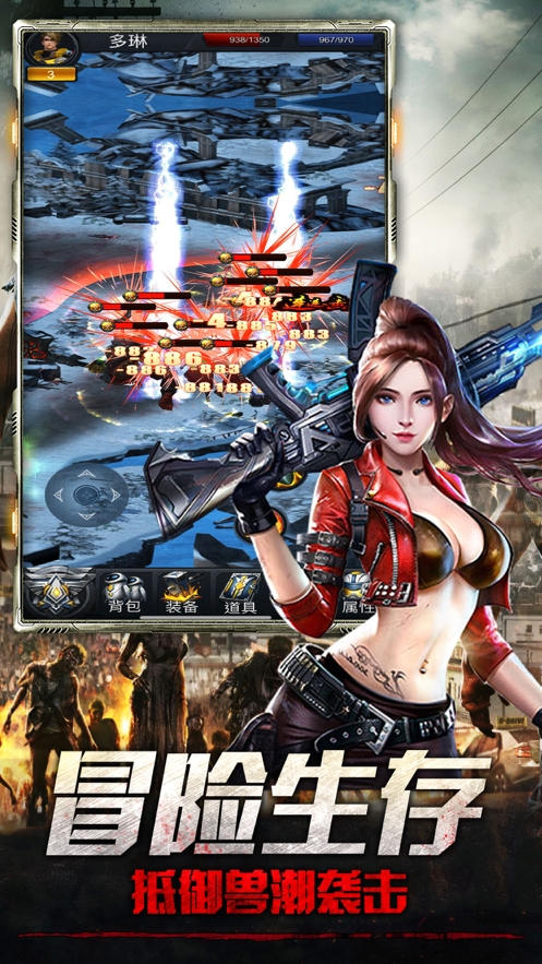 辐射幸存者ios版3