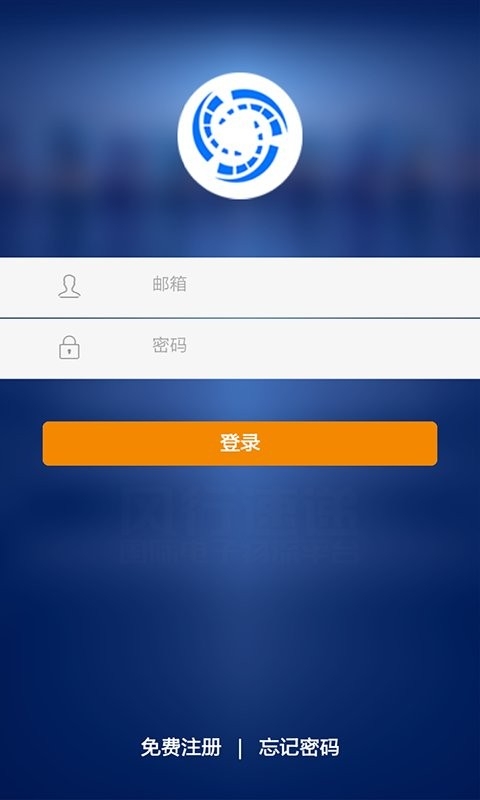 风行速递app3