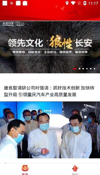 长安之家官方版0