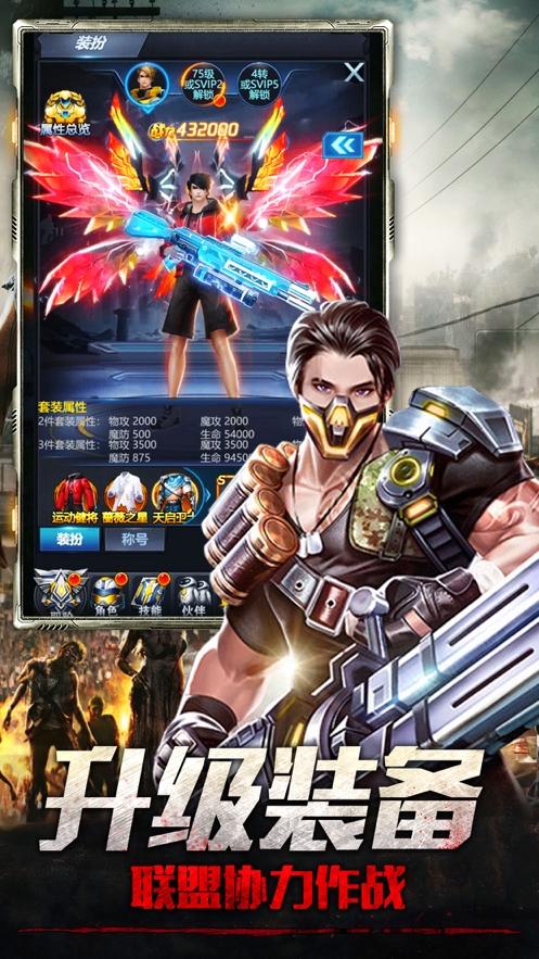 辐射幸存者ios版2