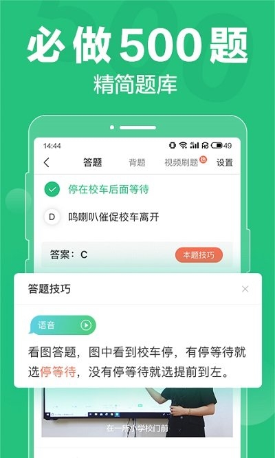 驾校一点通2021最新版免费版2