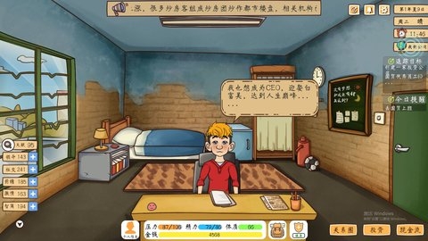 投资模拟器打工篇游戏0