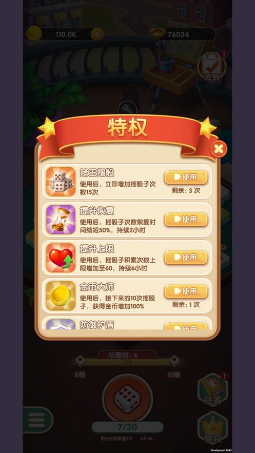 大富翁来了ios版4