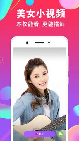 爱聊极速版最新版0