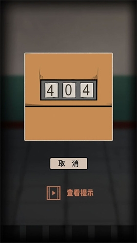 迷案追凶废弃研究所2