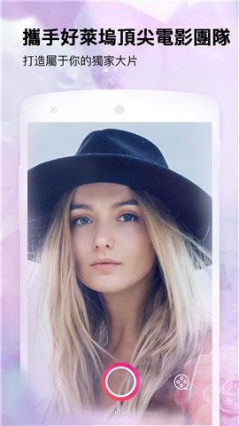 美加相机App2
