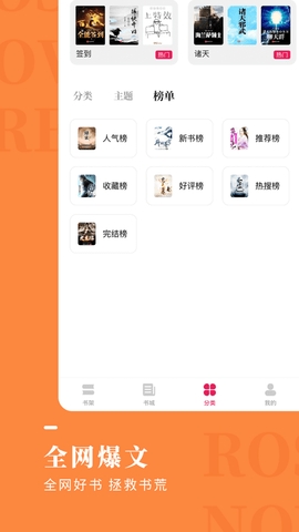 玫瑰小说网手机版2