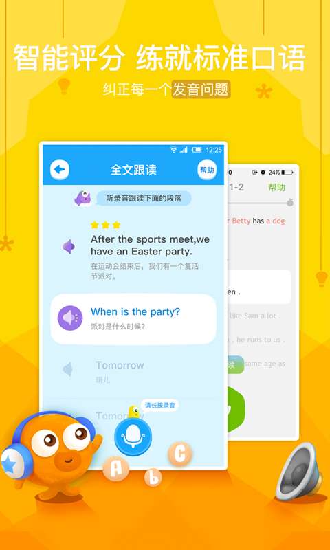 一起作业学生端最新版0