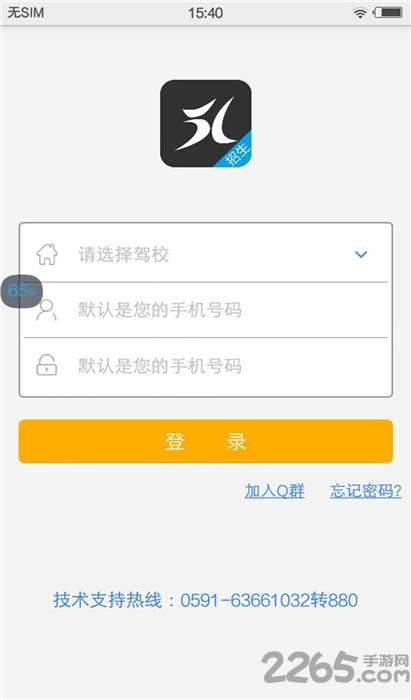 51招生助手客户端0