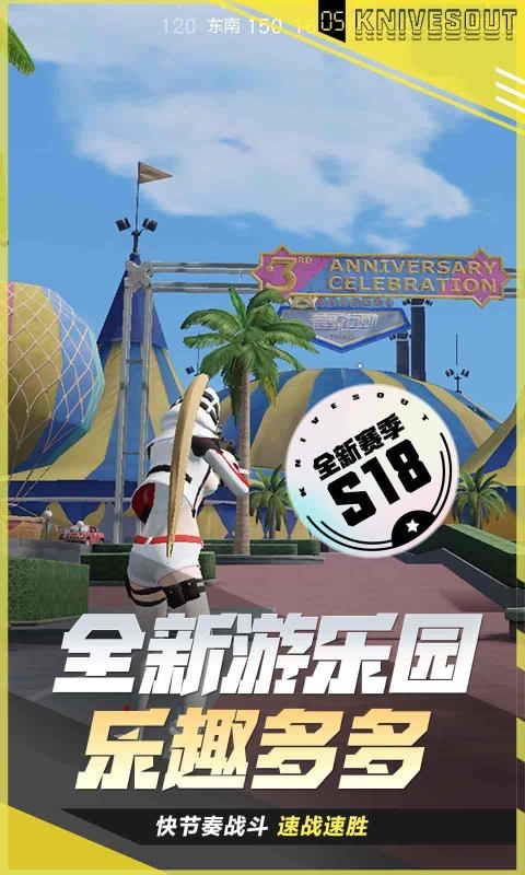 网易荒野行动手游4