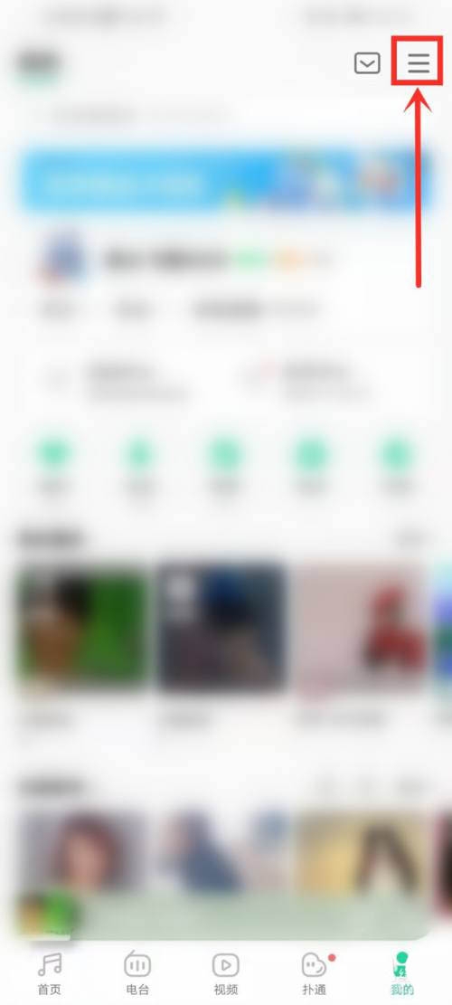 qq音乐如何设置简洁模式-qq音乐开启内侧简洁模式的方法