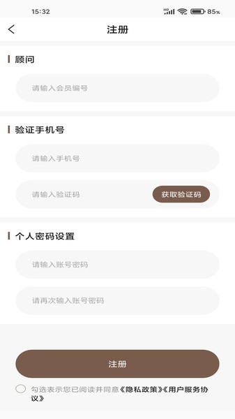 柏恩曼手机版软件2