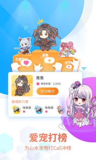 咪萌桌面宠物免费版软件3