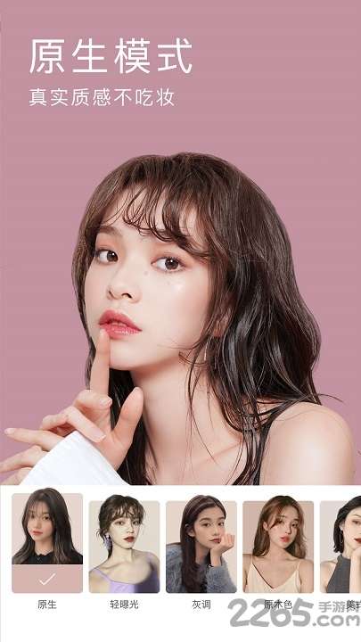 美颜相机最新版本20210