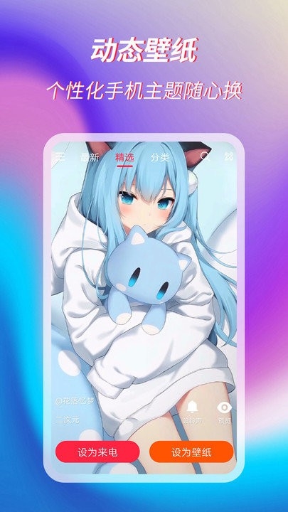 萌音来电秀软件3