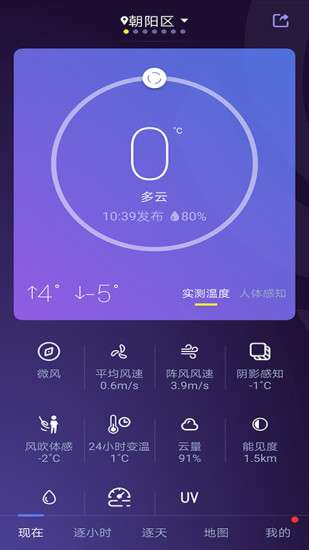 中国天气网官方手机版0