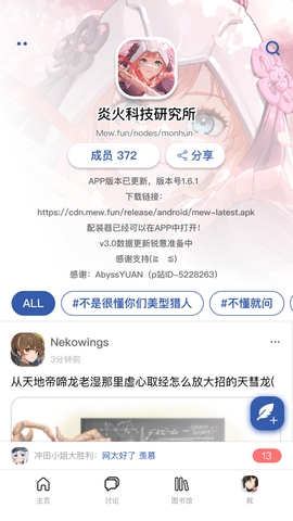 MEW明日方舟论坛3