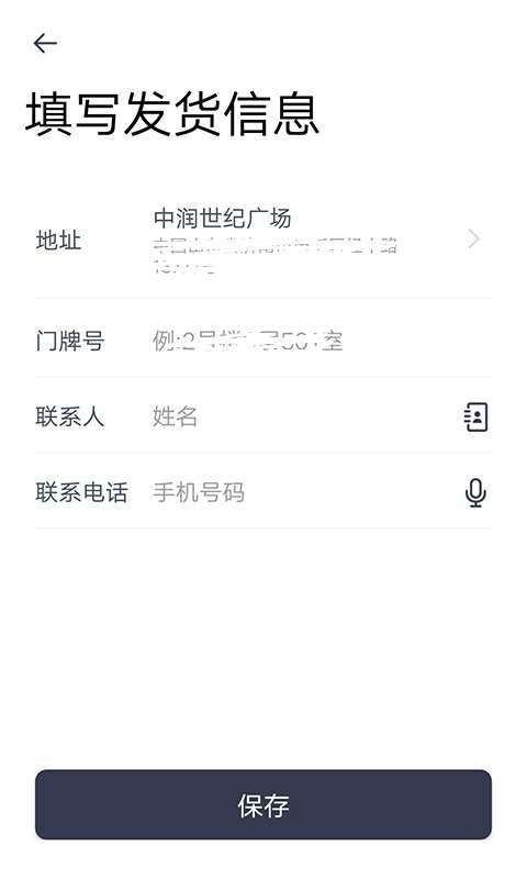 曹操送同城配送app4