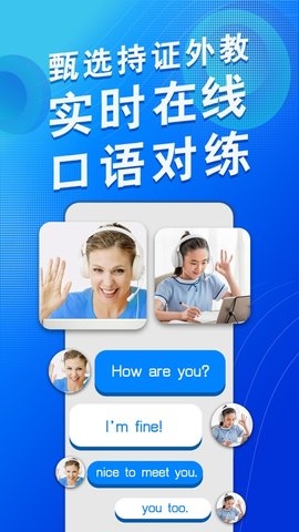 米拉外教英语APP4