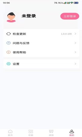 红恋爱APP0