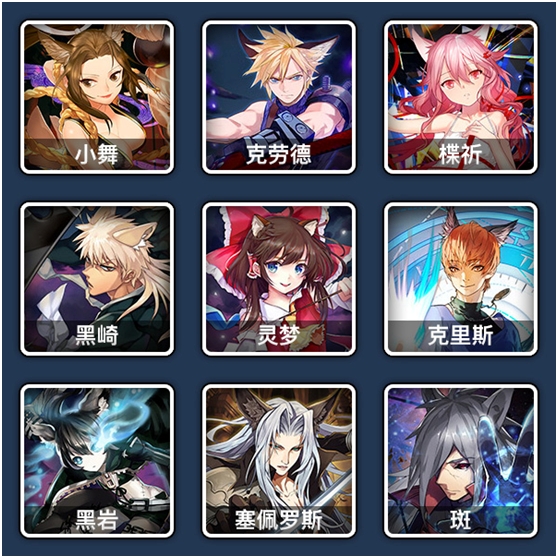 《人气动漫大乱斗》进阶攻略：橙卡组合简介