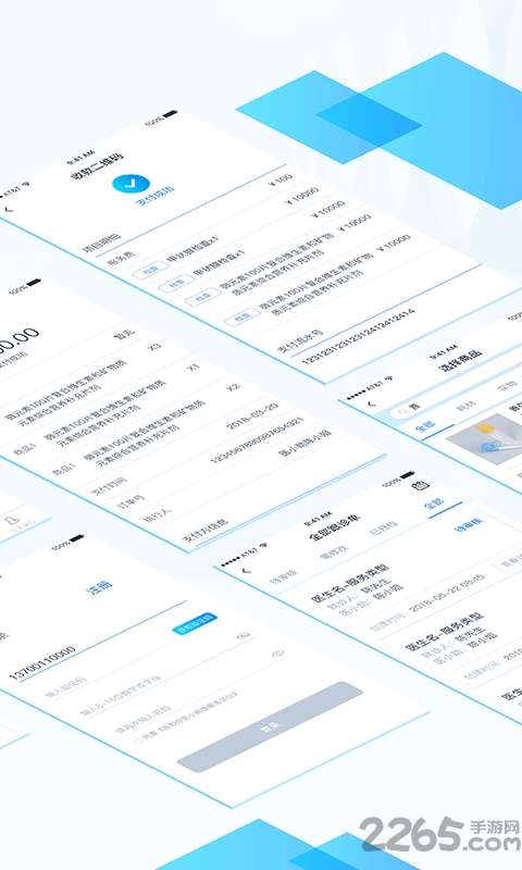 医和你医小助手机版0