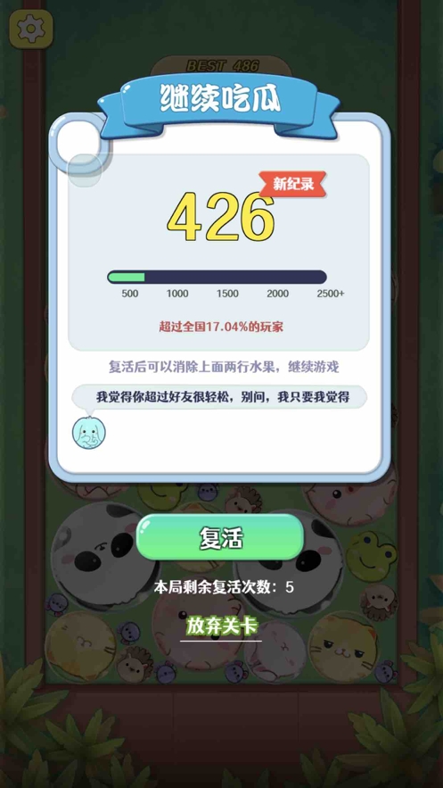 开心动物园ios版1