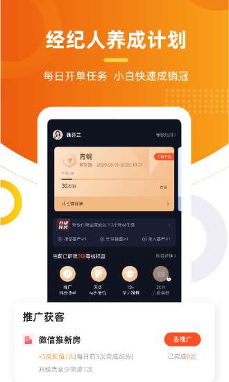多多卖房app手机版1