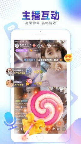 新视界直播软件1