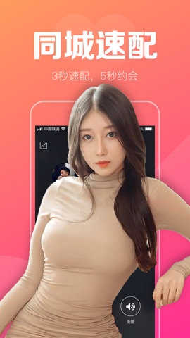 附近陌聊单身交友约会软件0