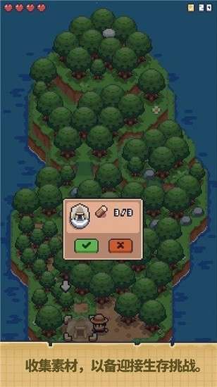 迷你荒岛求生1