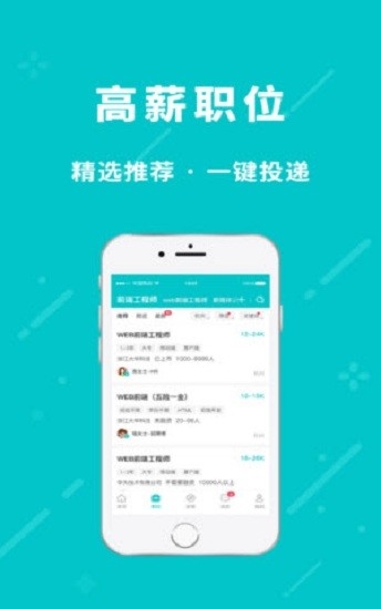 小虎招聘官方版1