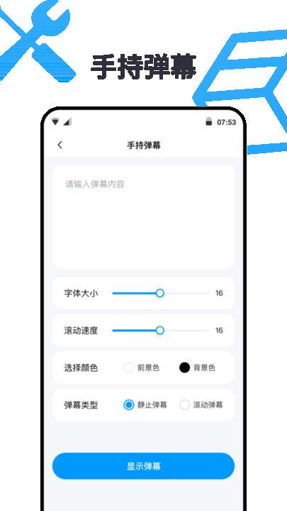 全能工具箱高级版app1