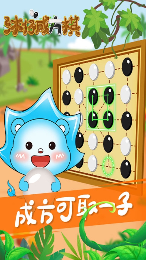 沐仔成方棋ios版4