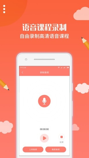 布谷课堂app0