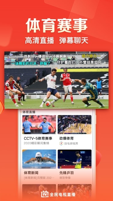 云图手机电视最新版2