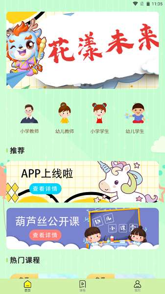 瑜音葫芦丝app2