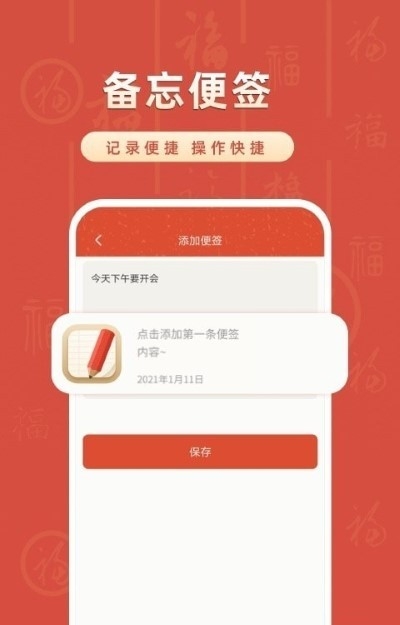 农历万年历大全app0