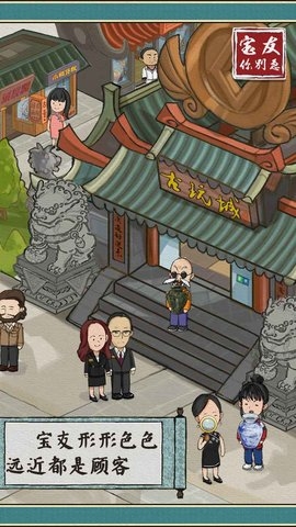 宝友你别急游戏0