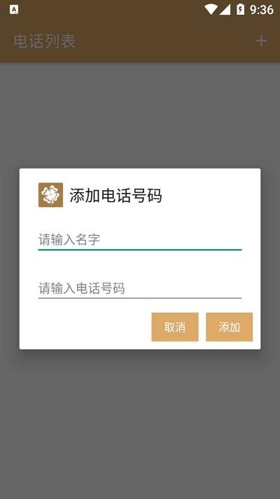 老人拨号王软件3