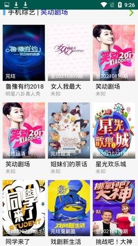 私人友谊影院app2