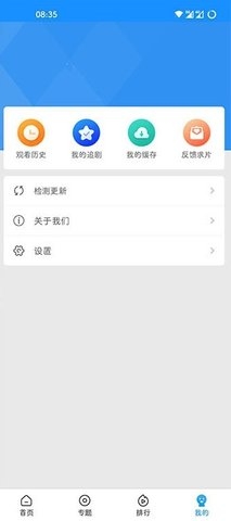 快看影视去广告版1