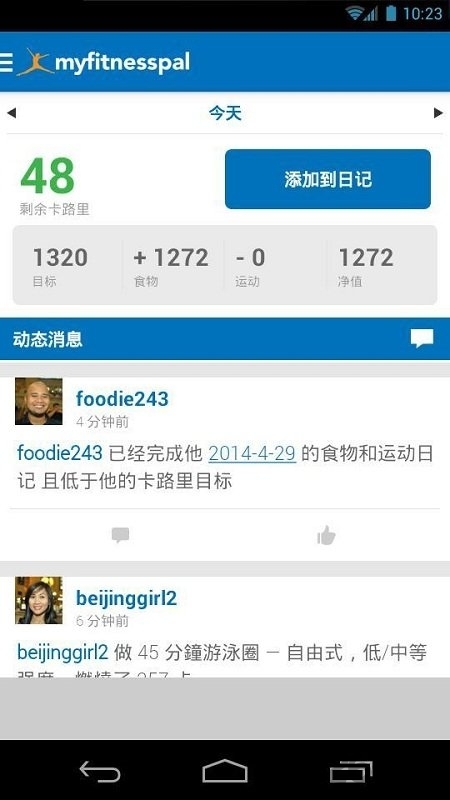 myfitnesspal减肥宝app0